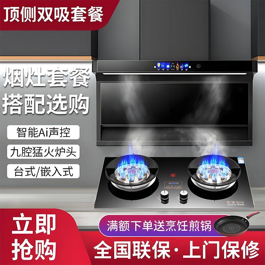 惠普好太太抽油烟机燃气灶套餐家用猛火煤气灶双灶烟灶两件套组合,大家电,其他大家电配件,淘宝优惠券,粉丝福利购,淘宝优惠卷
