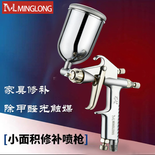 明龙R2小型喷枪光触媒除甲醛皮衣皮具上色K3丙烯小面积修补喷漆枪