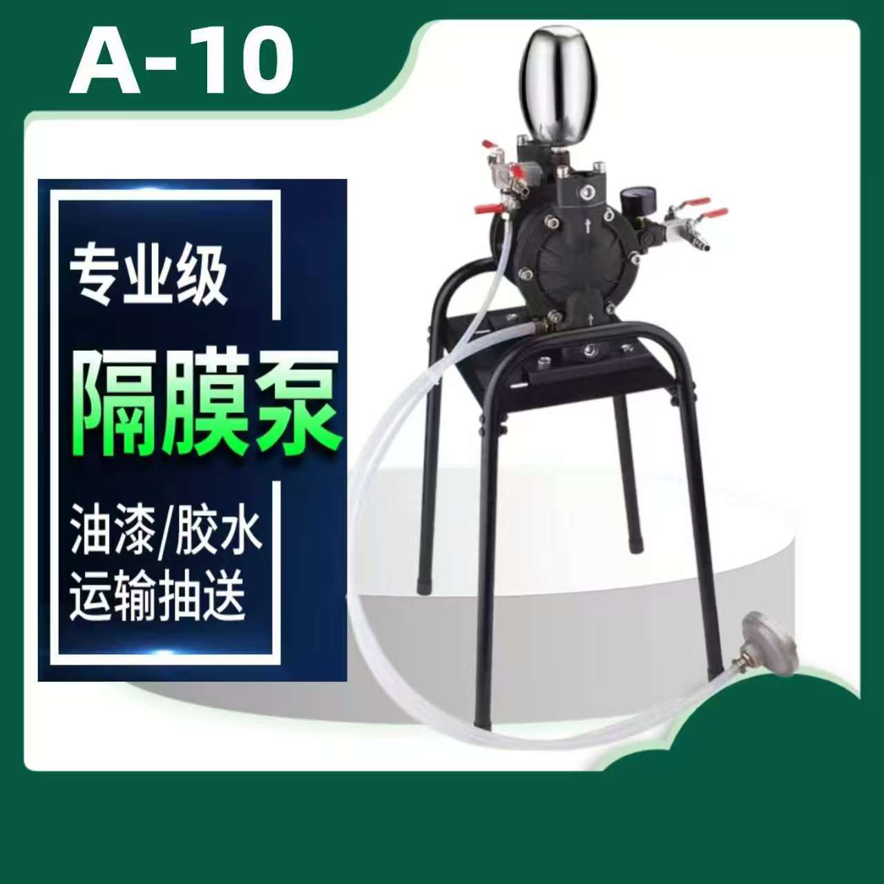 隔膜泵气动高压大功率耐腐蚀加厚