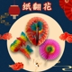 纸翻花非遗手工传统民间艺术手工翻花纸十八变百变80后怀旧玩具