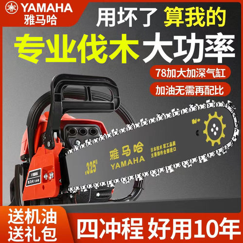 雅马哈油锯油锯高端耐用伐木高效