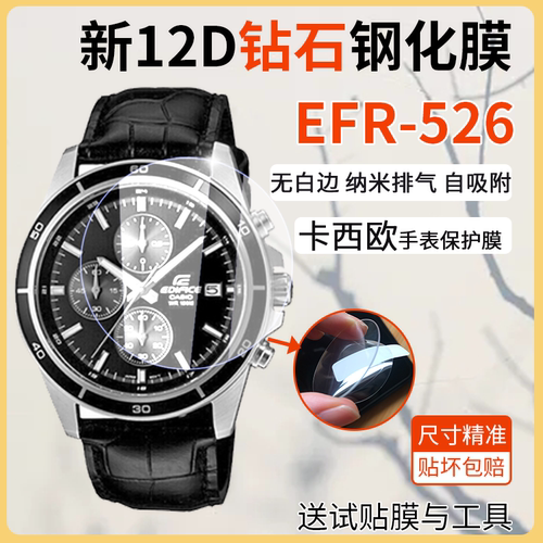 高清卡西欧防指纹手表保护膜