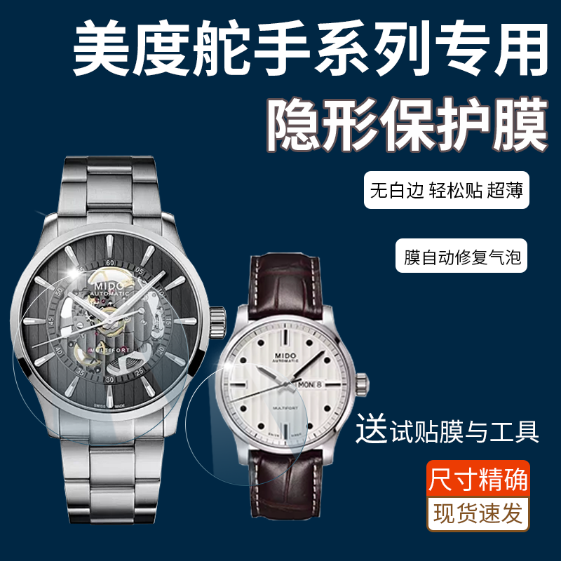 高清高透美度钢化膜隐形防刮防爆