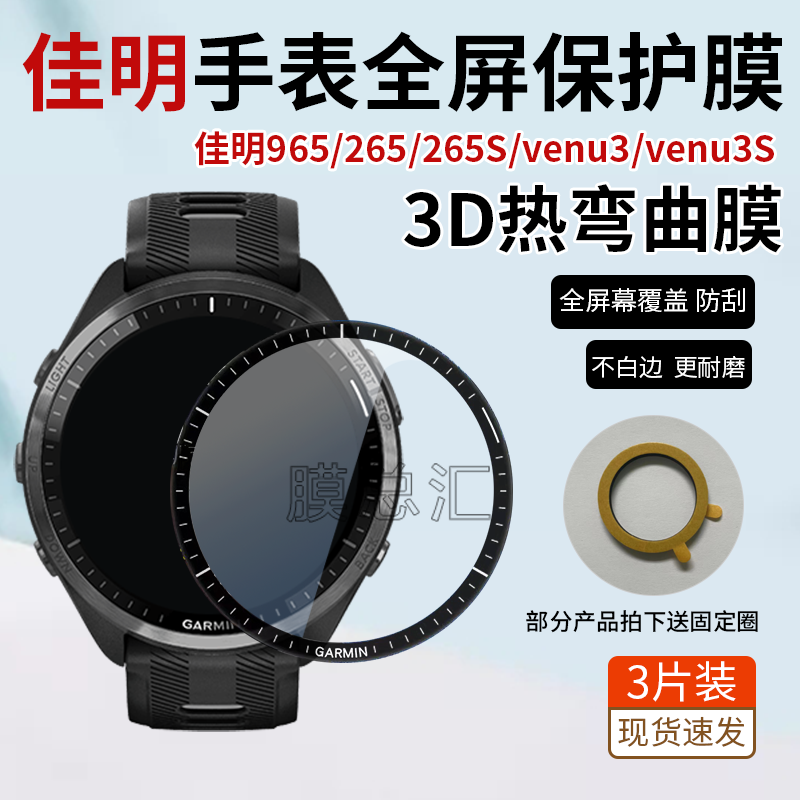 更防刮复合材质高清高透隐形软膜