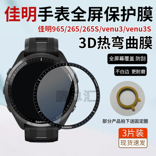 更防刮复合材质高清高透隐形软膜