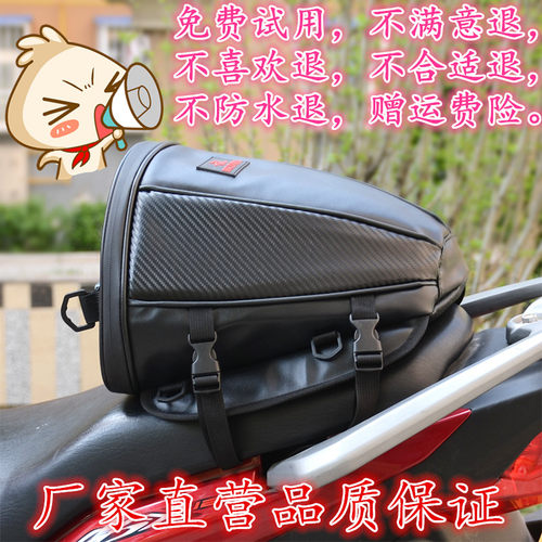 骑行摩旅装备电动摩托车防水后座尾包侧边骑士头盔机车挂物油箱包 - 封面