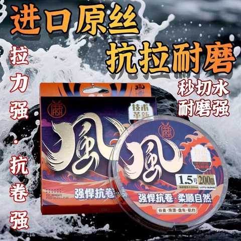 鹿鱼谷麦鱼线新品-风谷麦线滑漂抗卷强拉力快速切水矶钓专用矶竿图片