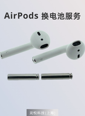 airpods更换电池苹果无线蓝牙耳机充电仓12一二三代pro维修
