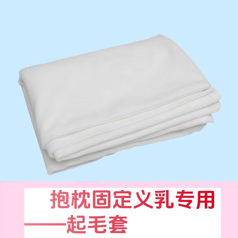 起毛套义乳白皮套魔术贴内衬起毛布枕芯皮毛毡布欧派动漫等身抱枕