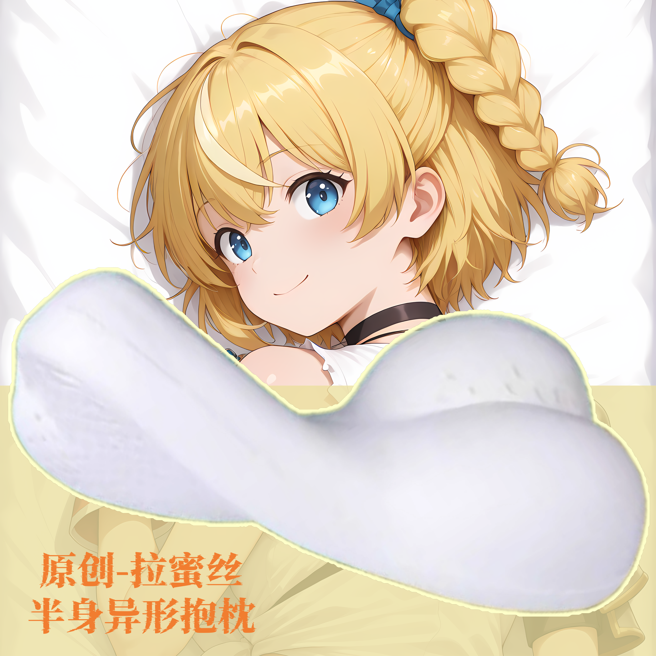 [无敌萌原创]半身异形抱枕芯套定制人形转生成自动贩卖机拉蜜丝