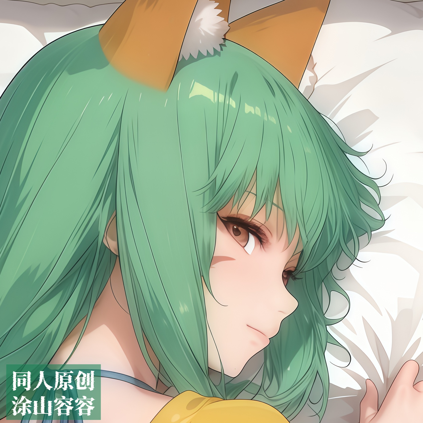 原创等身抱枕芯套定制动漫二次元长条枕头芯套妖狐小红娘涂山容容