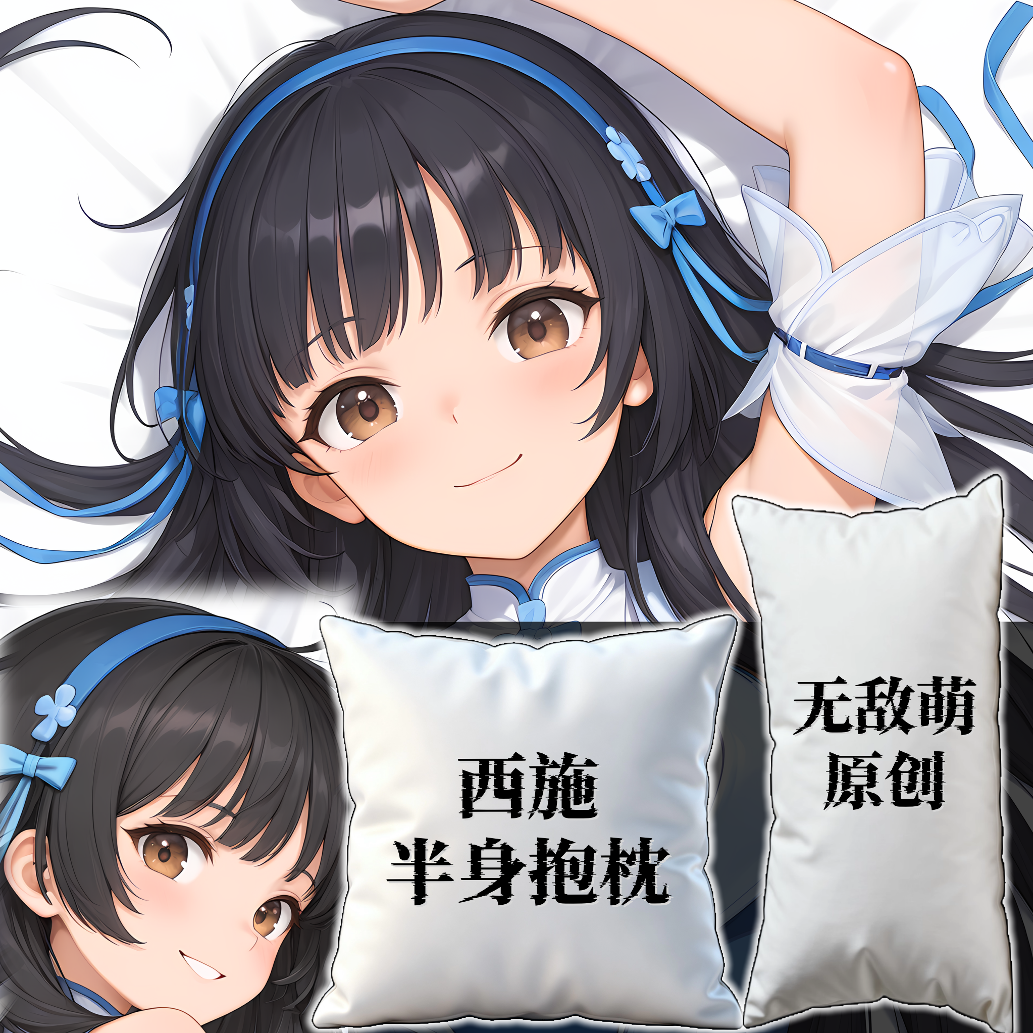 [无敌萌原创]半身长方抱枕靠枕头定制王者荣耀西施二次元动漫