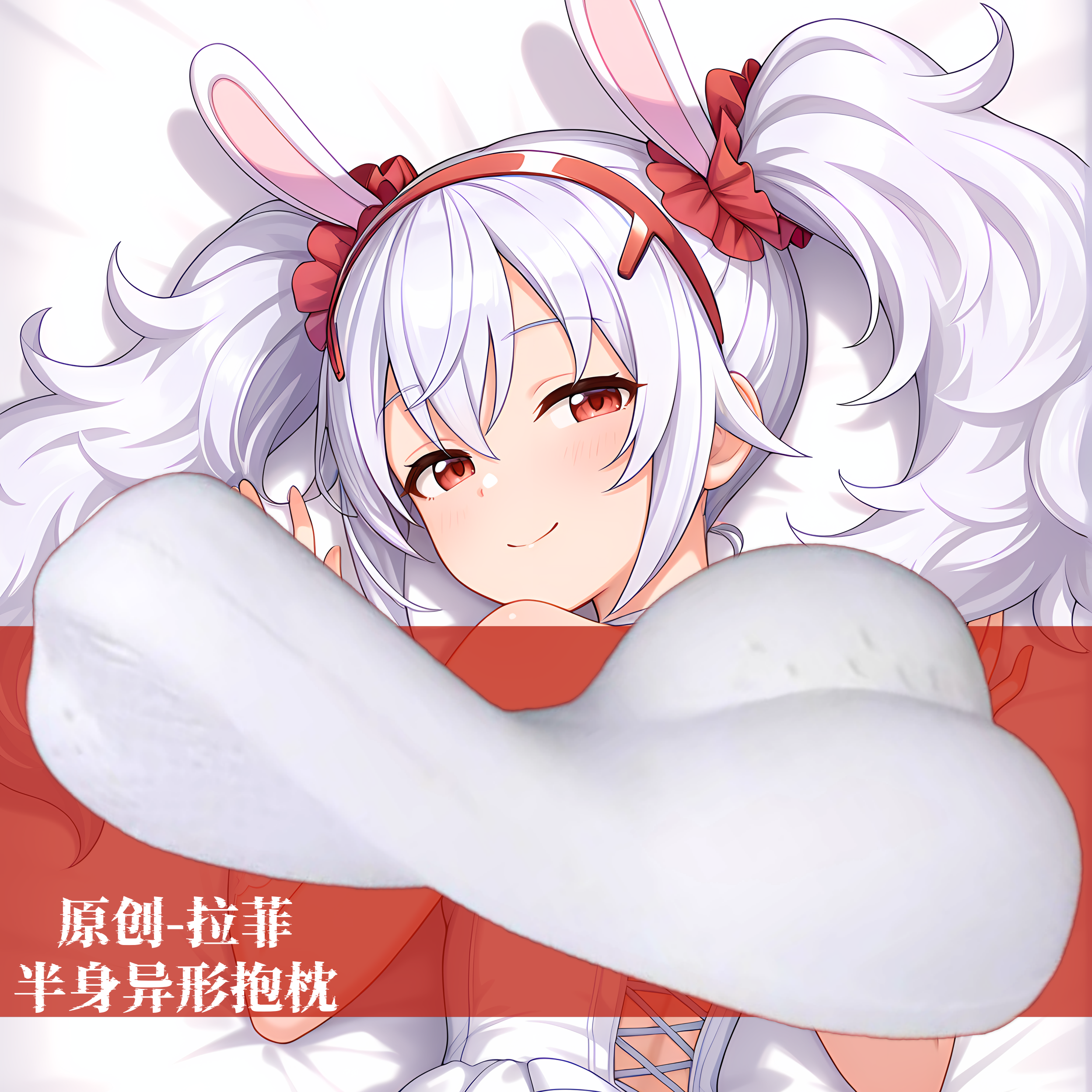 [无敌萌原创]半身异形抱枕芯套定制人形等人高碧蓝航线拉菲二次元