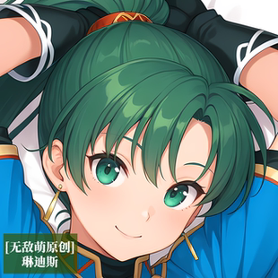 [无敌萌原创]火焰纹章琳迪斯等身抱枕芯套定制动漫二次元人形游戏
