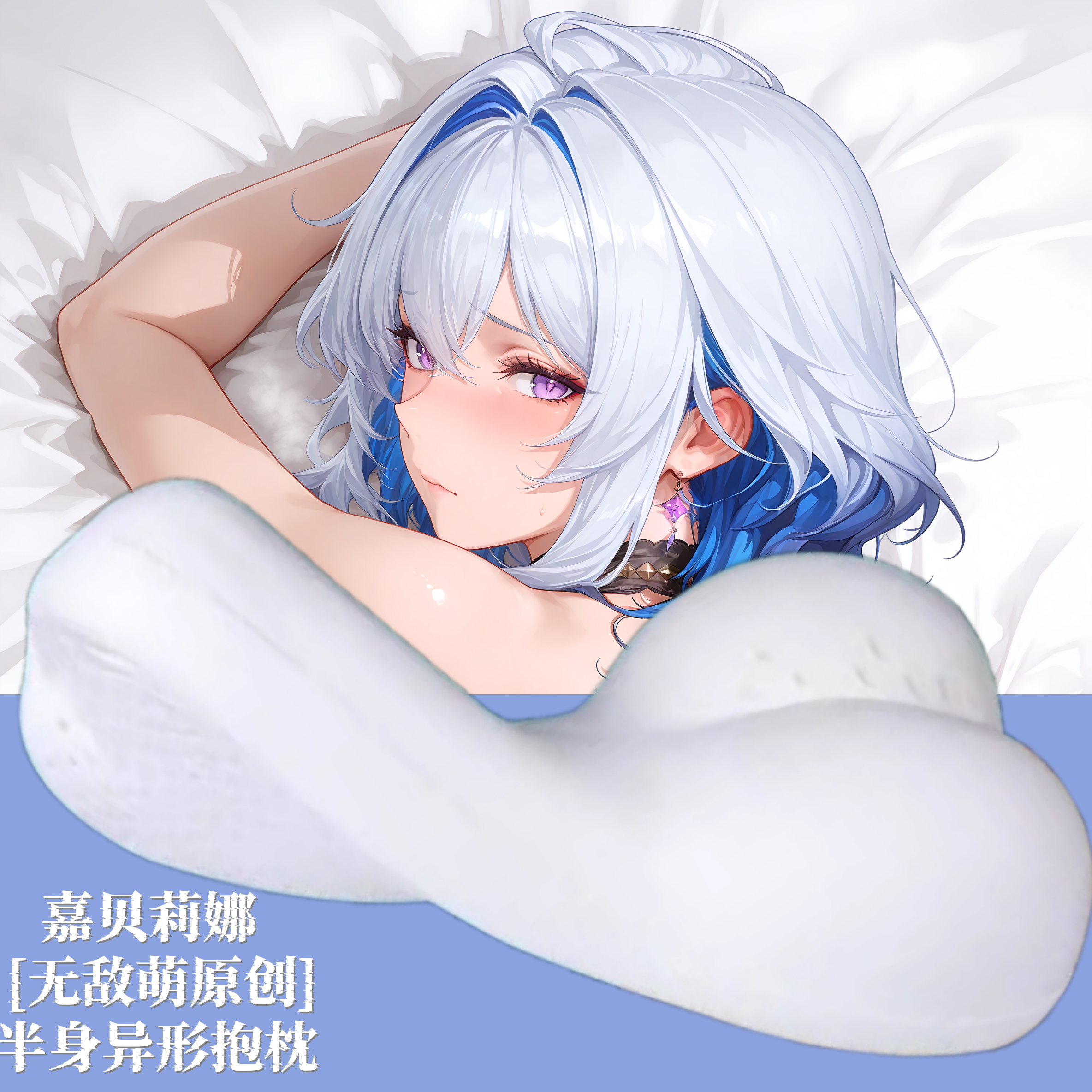 [无敌萌原创]动漫半身抱枕记忆棉定制靠枕枕头人形鸣潮嘉贝莉娜