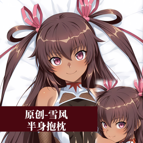 原创-半身抱枕小靠枕枕头芯套定制对魔忍 雪风二次元动漫周边