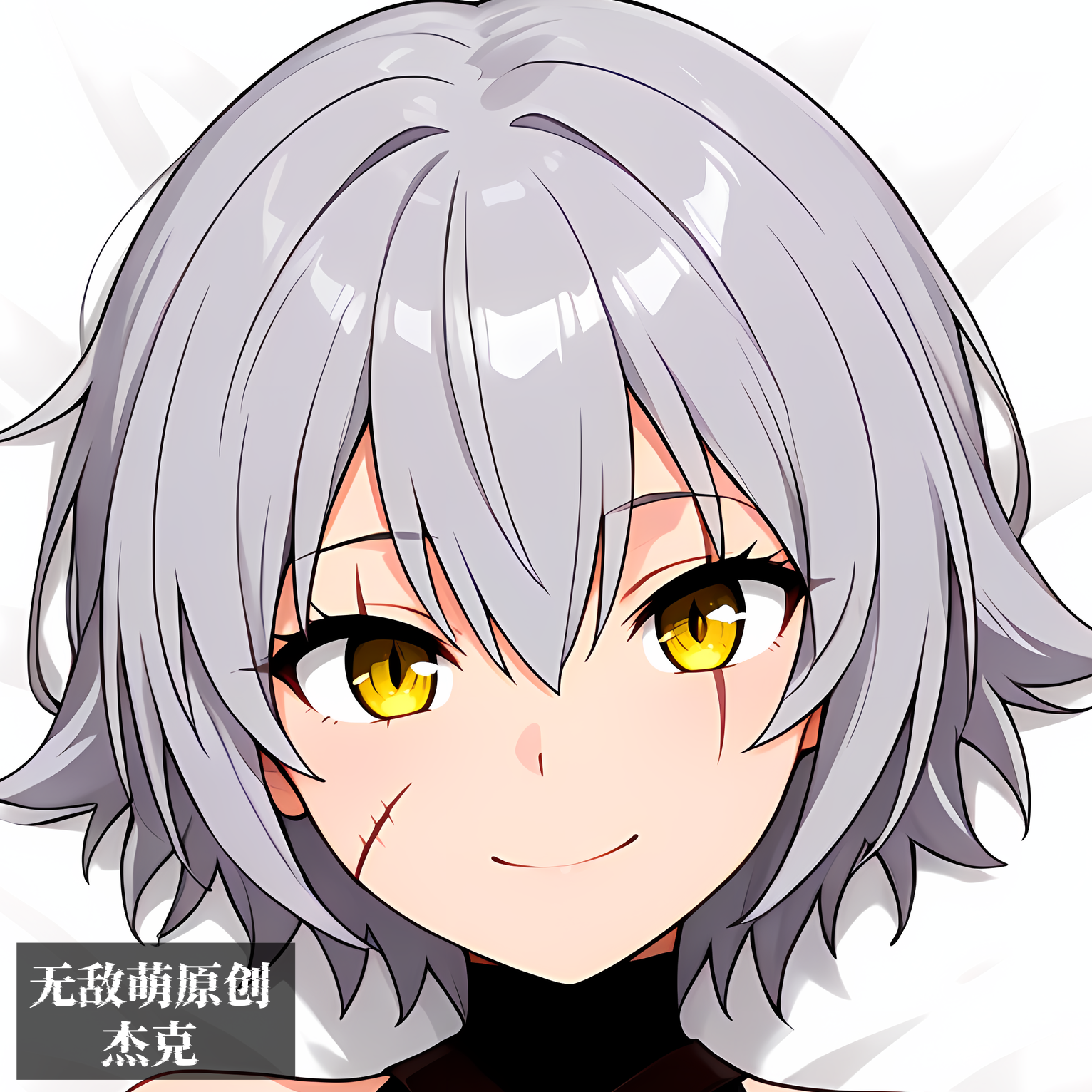 [无敌萌原创]杰克fgo等身抱枕芯套定制动漫二次元人形等人高周边