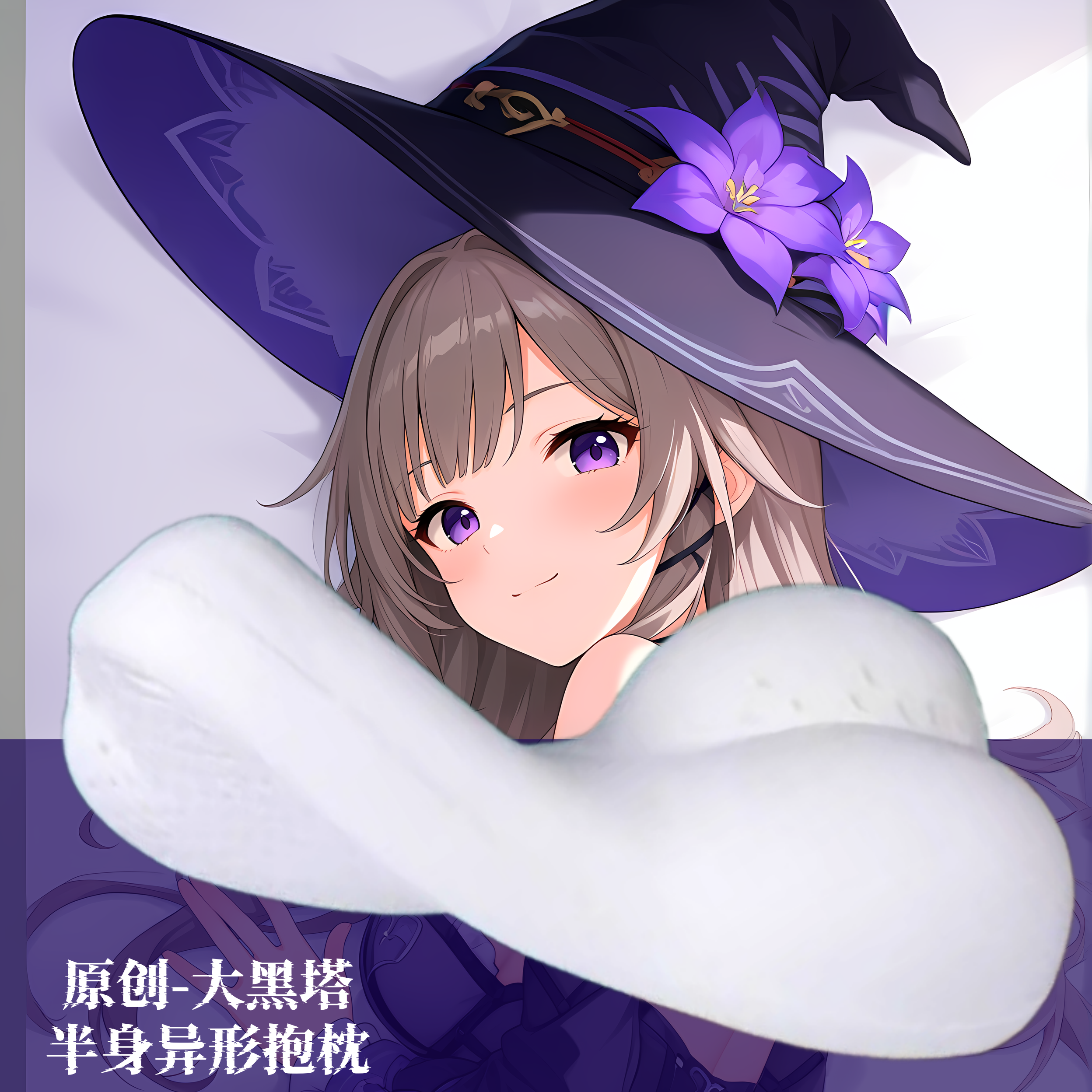 [无敌萌原创]半身异形抱枕芯套靠枕头人形星穹铁道大黑塔动漫游戏