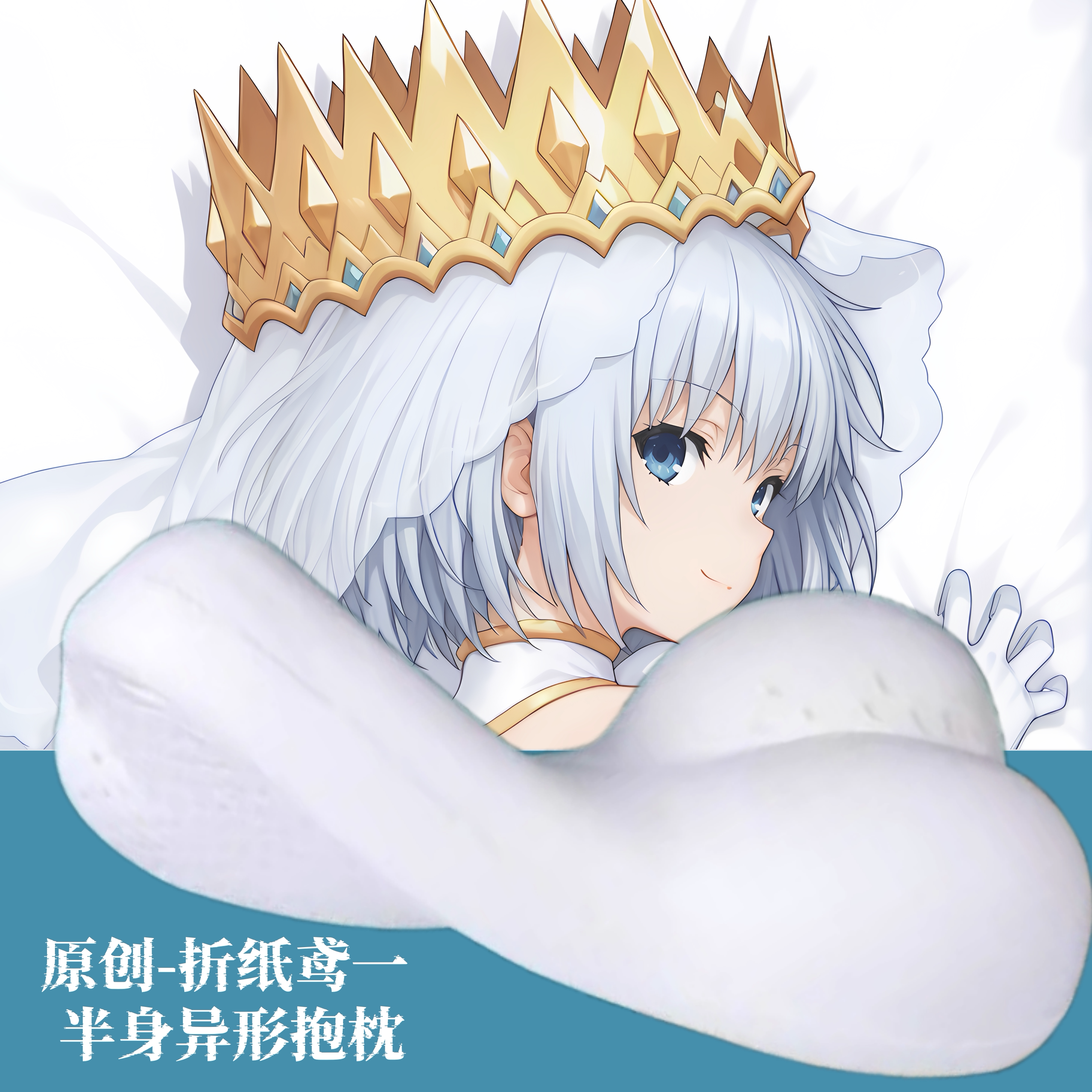 [无敌萌原创]半身异形抱枕人形枕头约会大作战 折纸鸢一 二次元