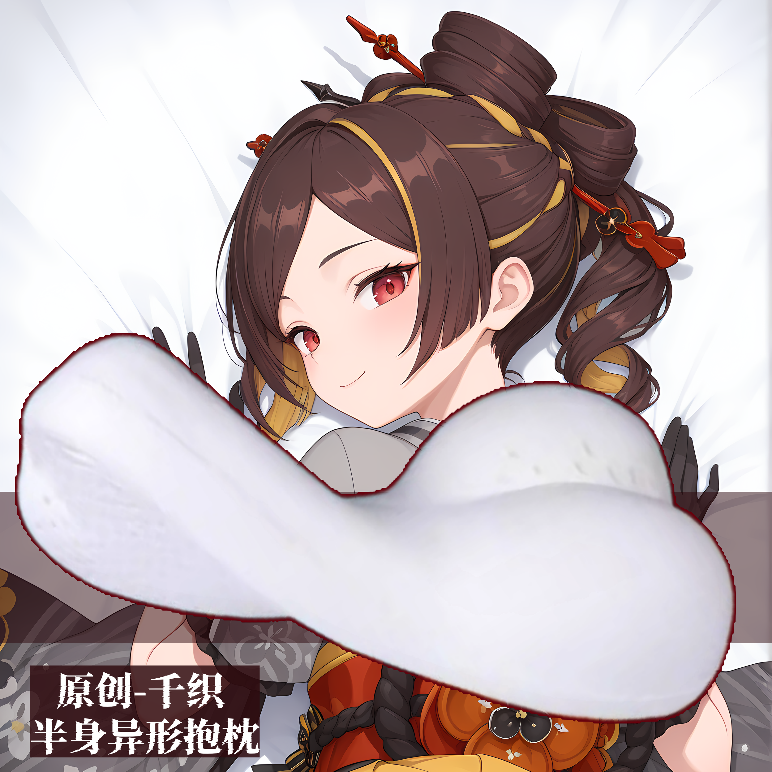 [无敌萌原创]半身异形抱枕芯套小靠枕头人形原神千织动漫游戏周边