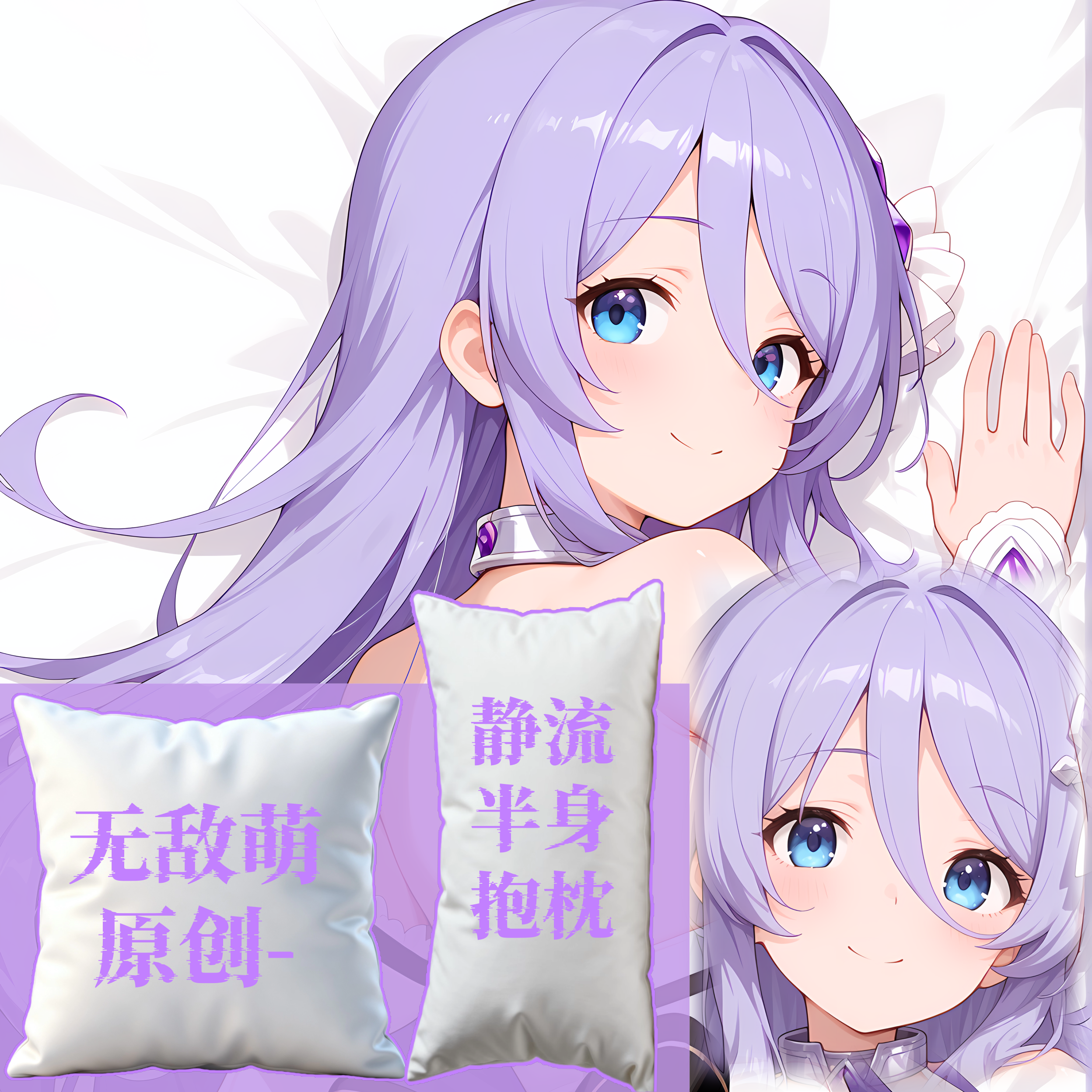 [无敌萌原创]半身抱枕小靠枕枕头芯套定制动漫长枕头公主连结静流