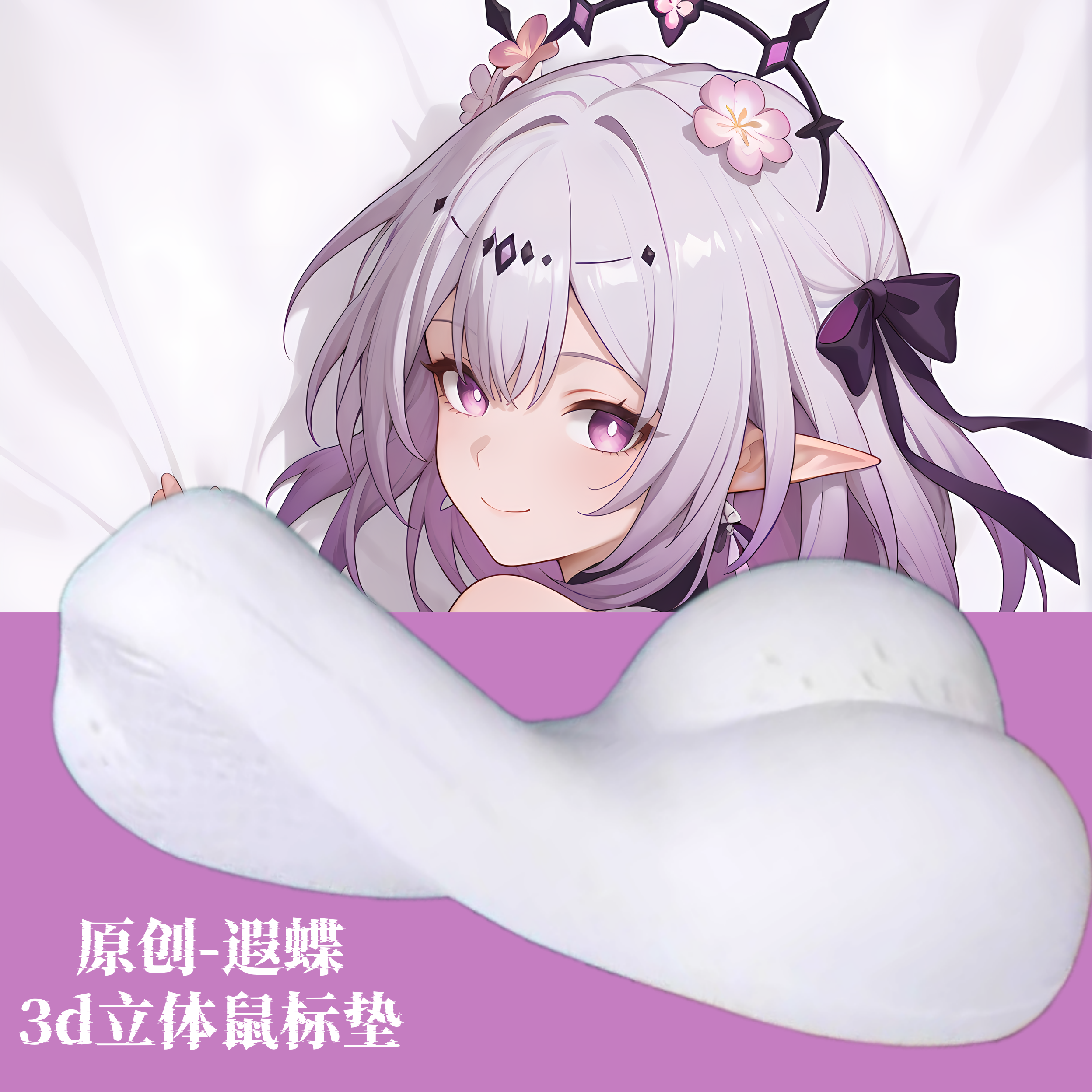 [无敌萌原创]半身异形抱枕芯套小靠枕头人形星穹铁道遐蝶动漫游戏