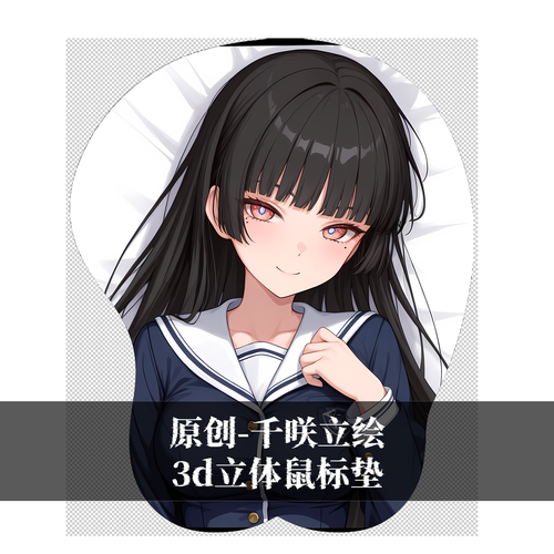 [无敌萌原创]3d胸部立体硅胶鼠标垫定制鸣潮千咲立绘游戏二次元