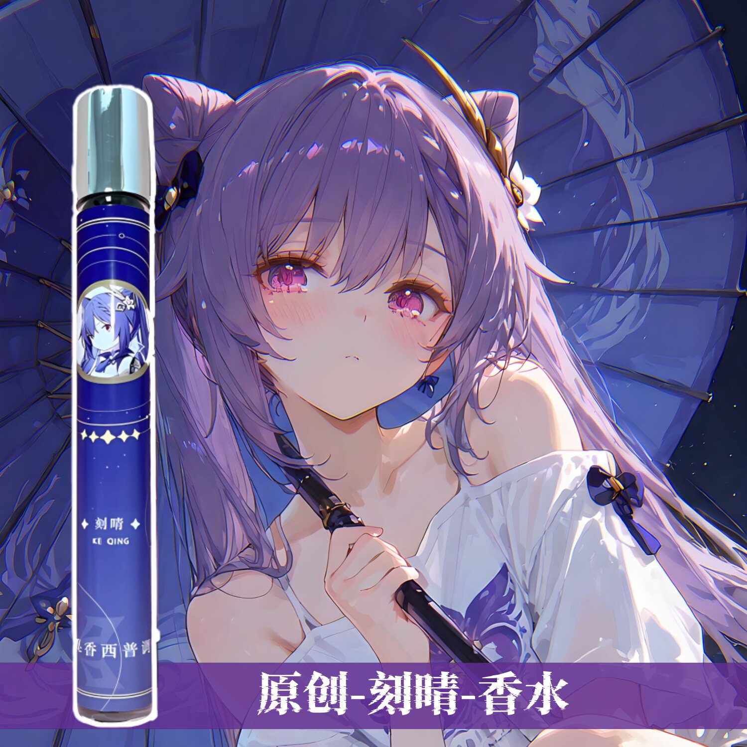 原创抱枕专用-人可用-多香调香水