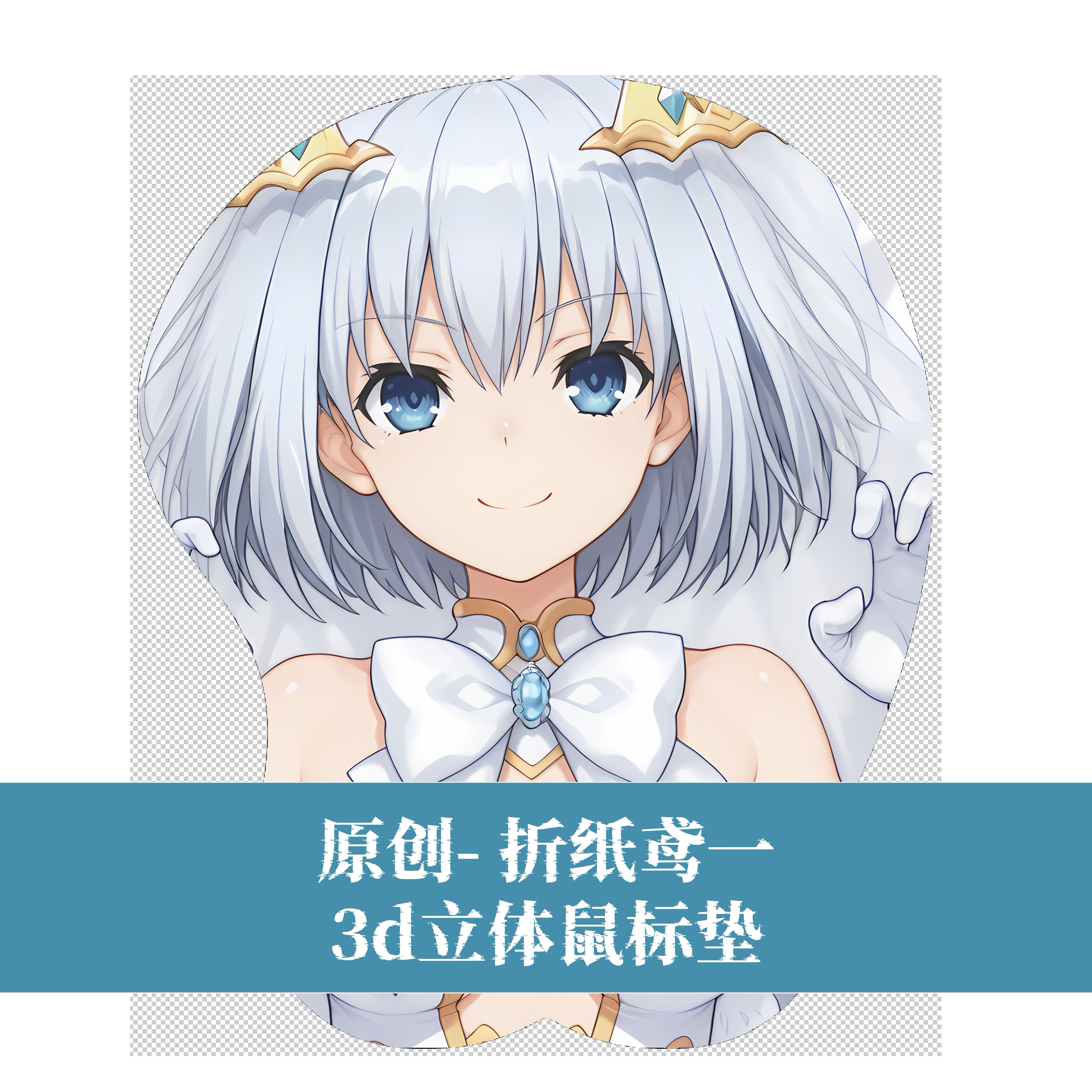 [无敌萌原创]3d胸部立体硅胶鼠标垫约会大作战 折纸鸢一 二次元