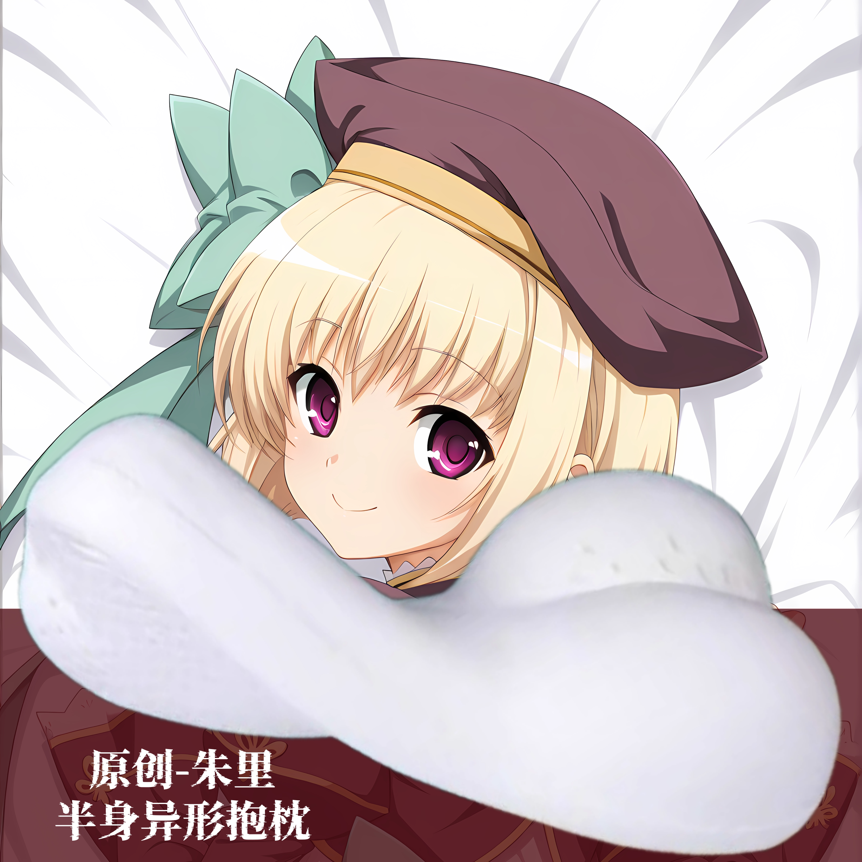 [无敌萌原创]半身异形抱枕人形小靠枕头定制恋姬无双朱里