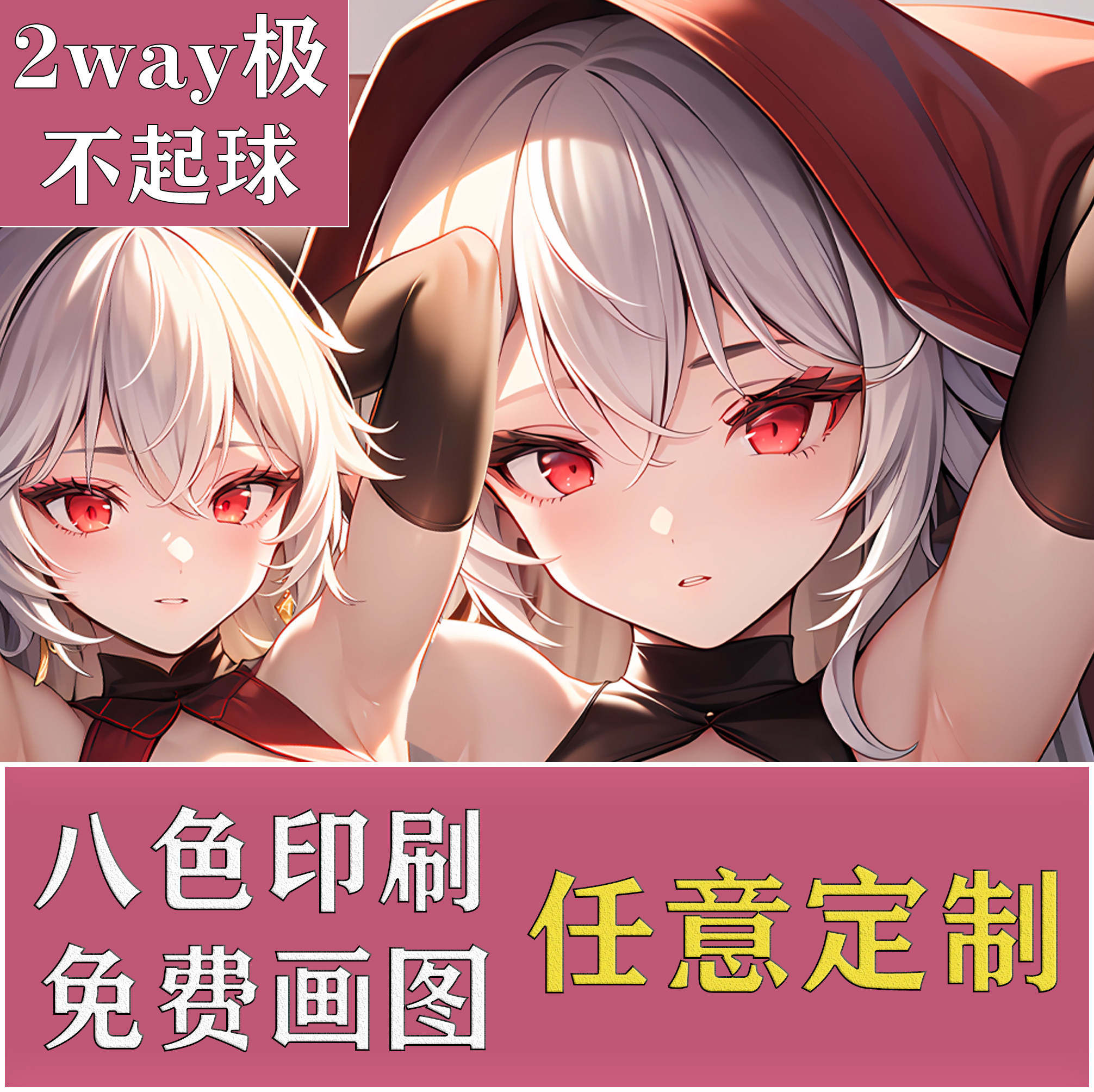 魔女之泉艾露迪等身抱枕二次元人形周边芯套来图定制长条枕动漫萌