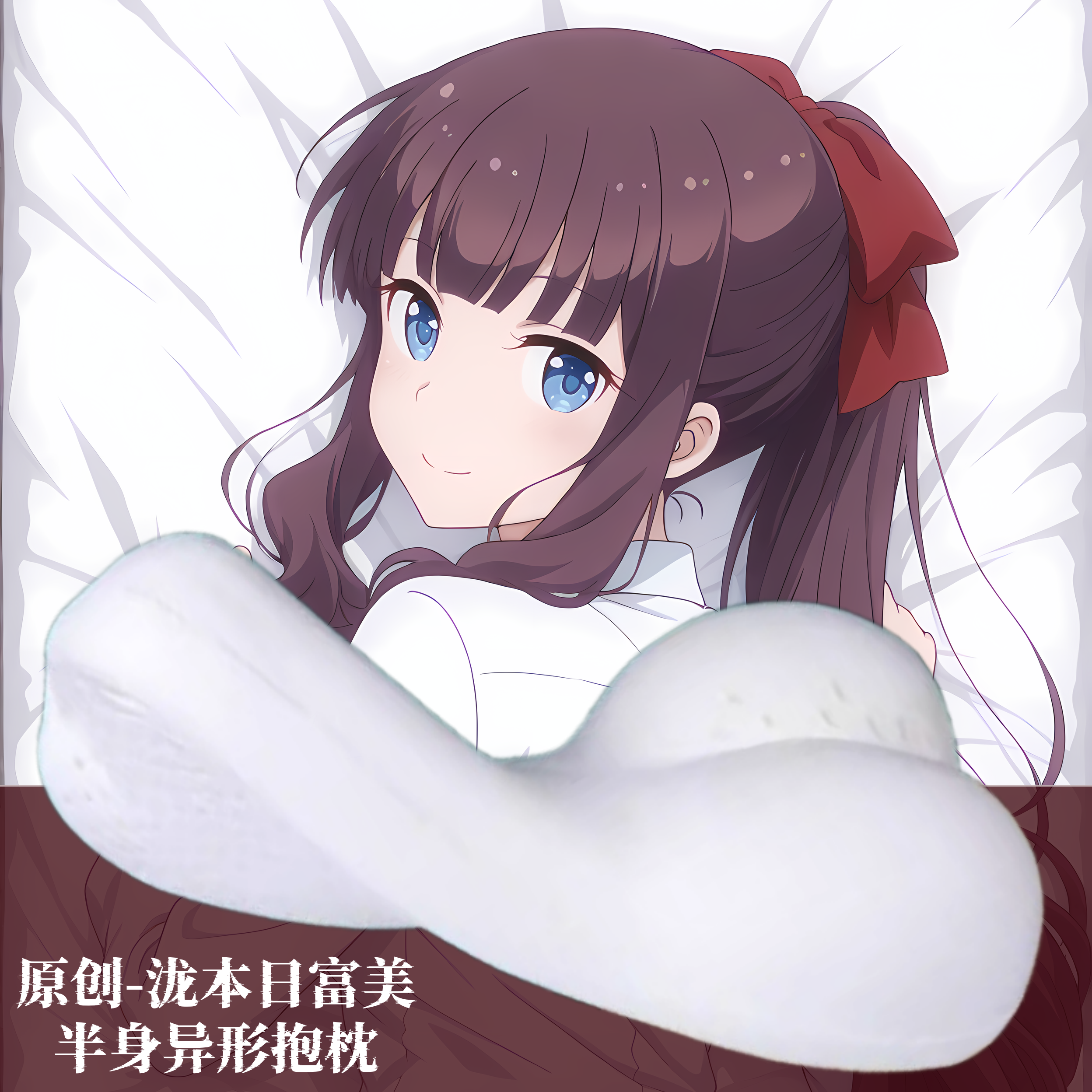 [无敌萌原创]半身异形抱枕人形枕头芯套定制NEW GAME! 泷本日富美