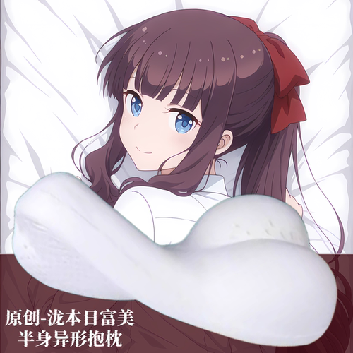 [无敌萌原创]半身异形抱枕人形枕头芯套定制NEW GAME! 泷本日富美