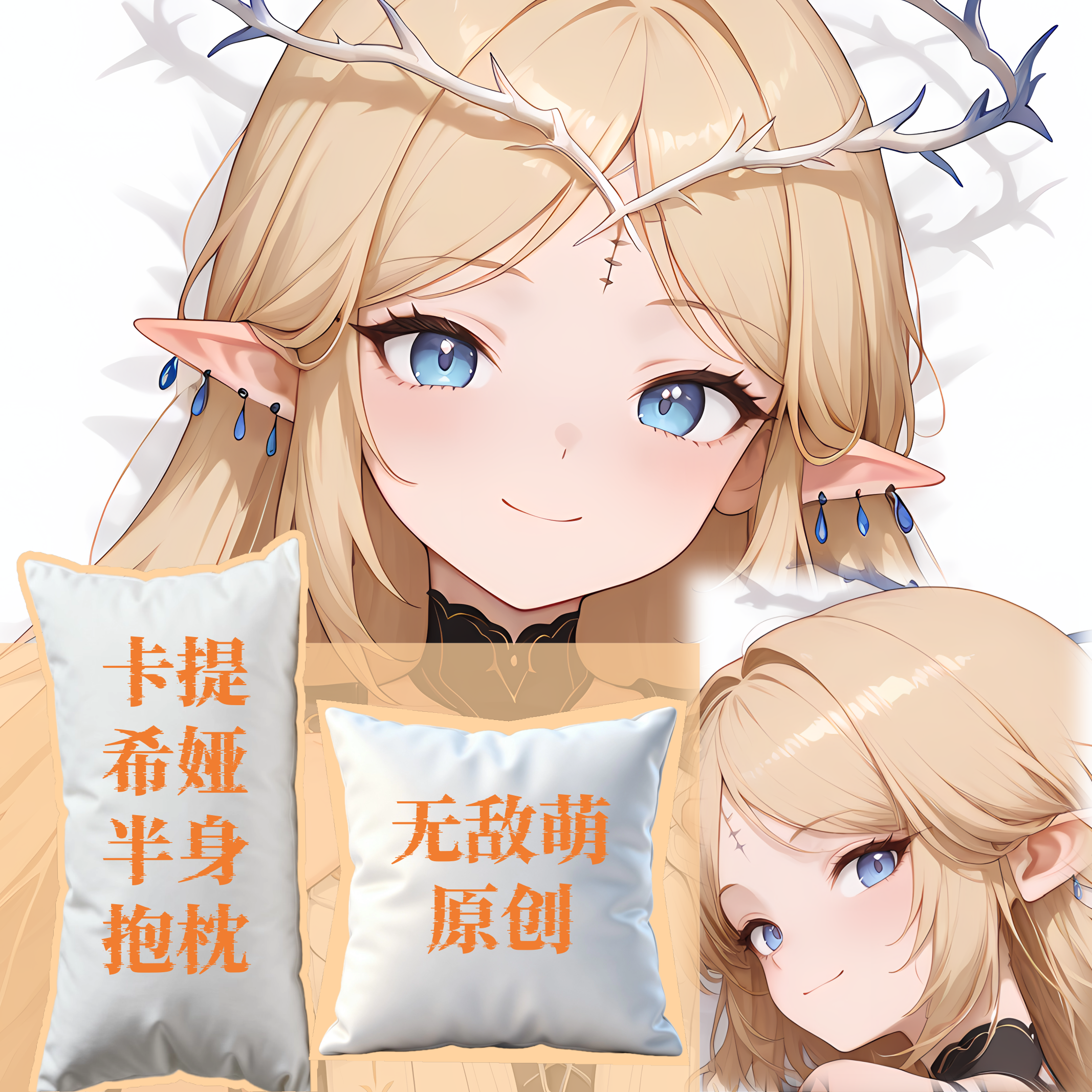 [无敌萌原创]半身抱枕小靠枕枕头芯套定制动漫长枕头鸣潮卡提希娅