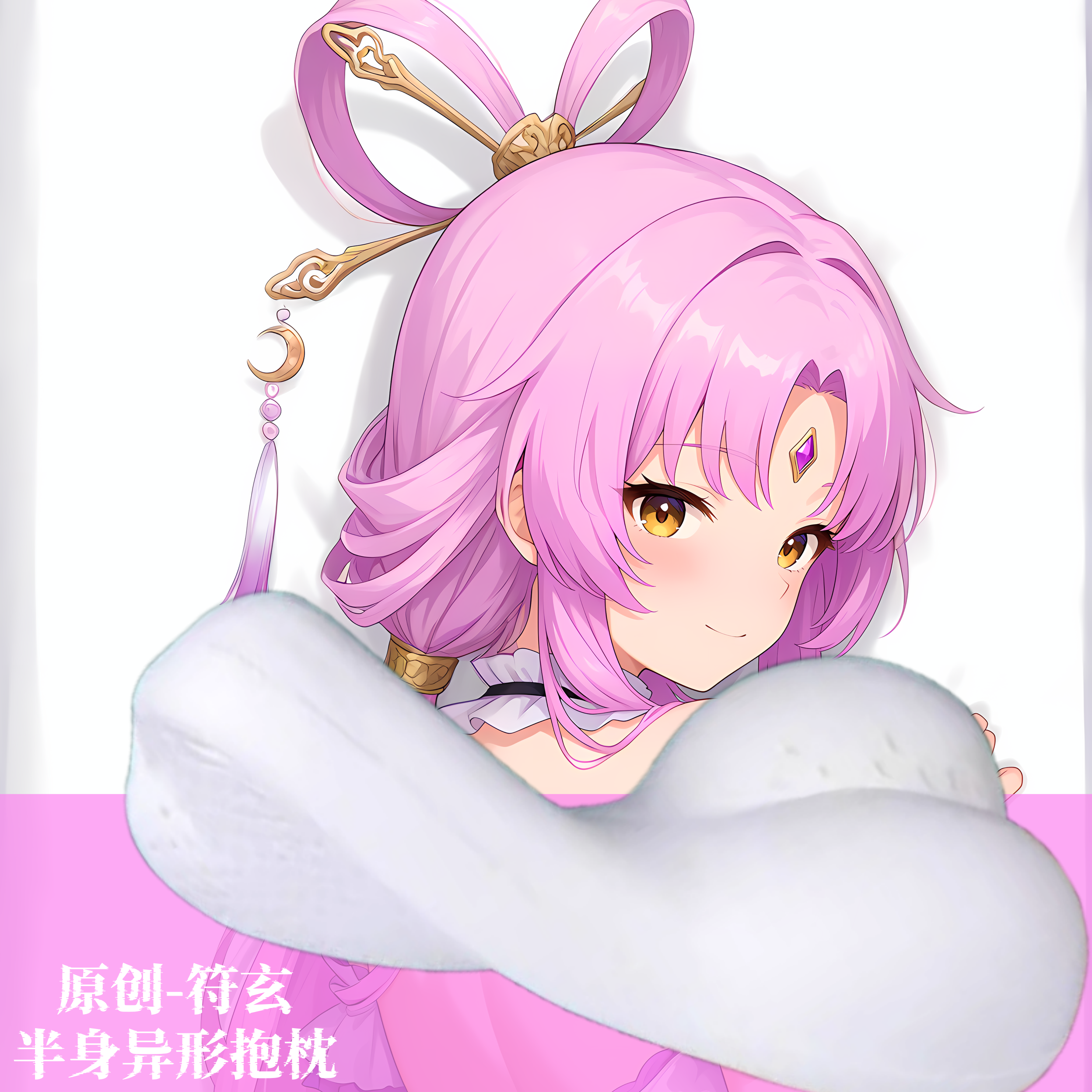 [无敌萌原创]半身异形抱枕芯套小靠枕头人形星穹铁道符玄动漫游戏