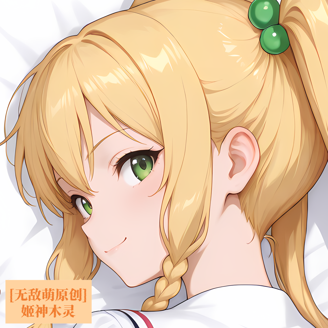 [无敌萌原创]魔具少女姬神木灵等身抱枕芯套定制动漫二次元人形