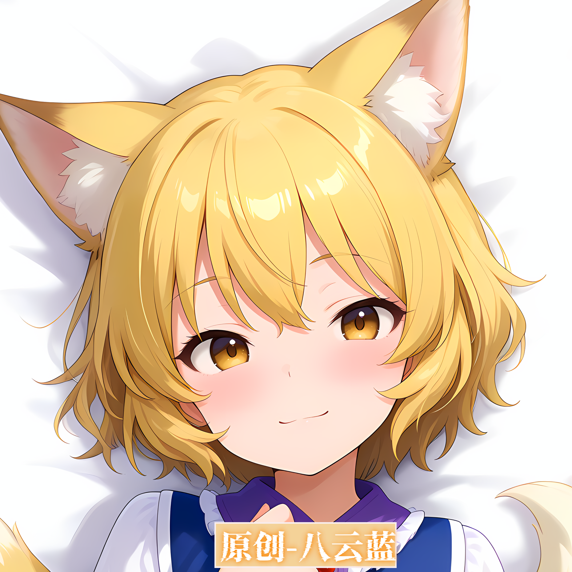 [无敌萌原创]动漫等身抱枕芯套定制人形东方project八云蓝二次元