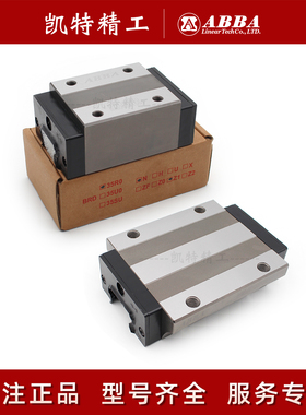ABBA直线导轨滑块BRS25A0 BRR15 BRC30UO 20R0 BRD45LA BRH35B LR