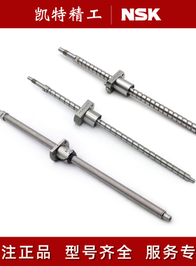 NSK精密滚珠丝杆丝杠PSS1210 1505 2525N1D PSS1530 2020 2505N1D