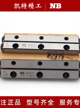 NB交叉滚柱导轨NV2045 SVW3050 NVS2030 2060 6100 3125 3150-29Z