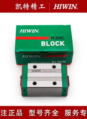 上银滑块HIWIN导轨EGH20 EGW15 QEW25 QEH30 EGR35 45CA SA SB CB