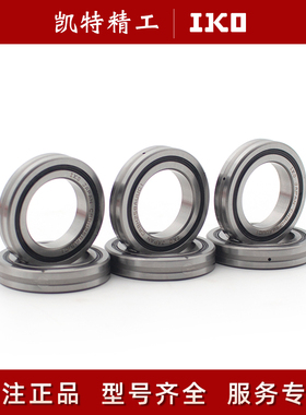 日本IKO交叉滚子轴承CRBC15030 13025 CRBHV25025 30025 14025AUU