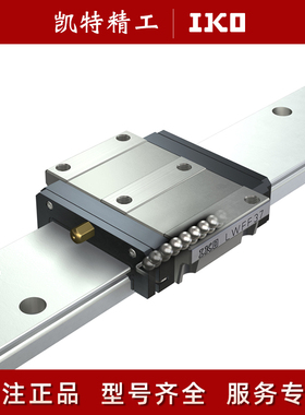 IKO宽幅导轨滑块LWFF33 LWFS37 42SL 69C1PS1 LWFH60 40C2R 90HS2