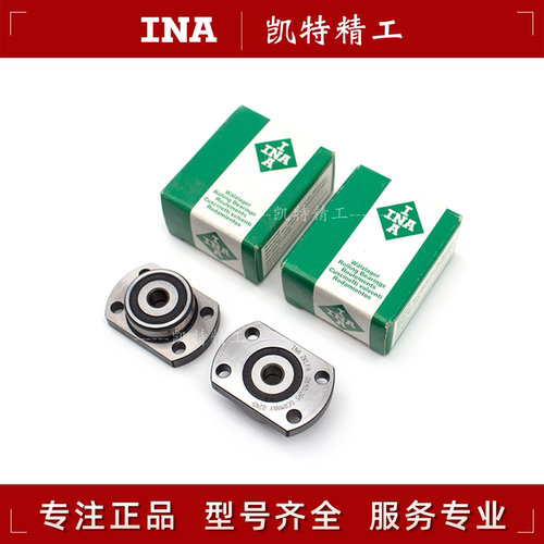 进口INA丝杆支撑轴承角接触轴承