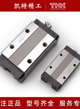 THK导轨滑块SHS45C 20 15V 25R 35LC 30LV 65 55LR12QZUU线轨轴承