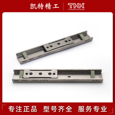 日本THK精密板式导轨滑块ER/FBL
