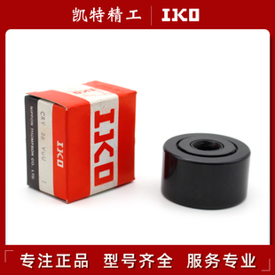 IKO滚轮轴承NURT17 15 CRY20 12 14 16 18 25 30R 35 45 40-1VUUR