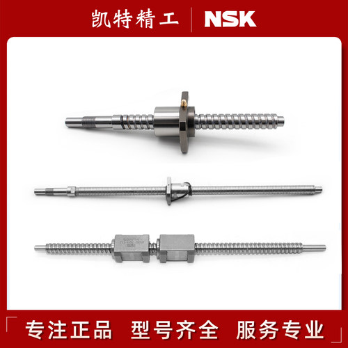日本NSK精密滚珠丝杆丝杠套装