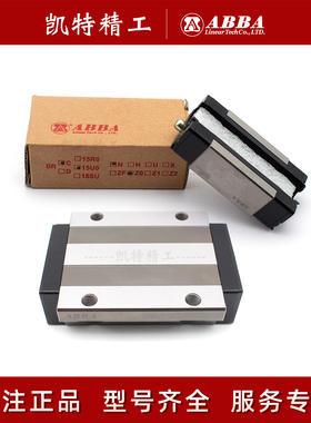 abba导轨滑块BRD45LA 35R0 BRC20 30 25SU BMHC15 9U0 BMWC12 7LU
