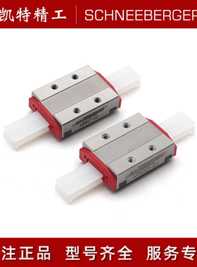 施耐博格滑块微型导轨MNN15 MNNLLS12 MNNS9 MNNXL7-G1 SwissMade
